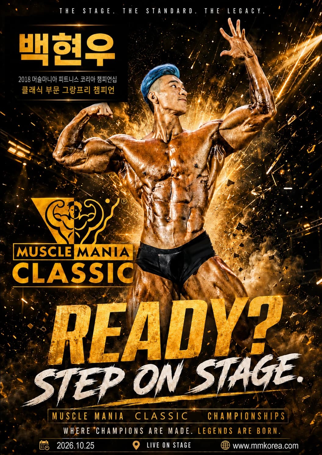Musclemania Korea 공식 대표 이미지