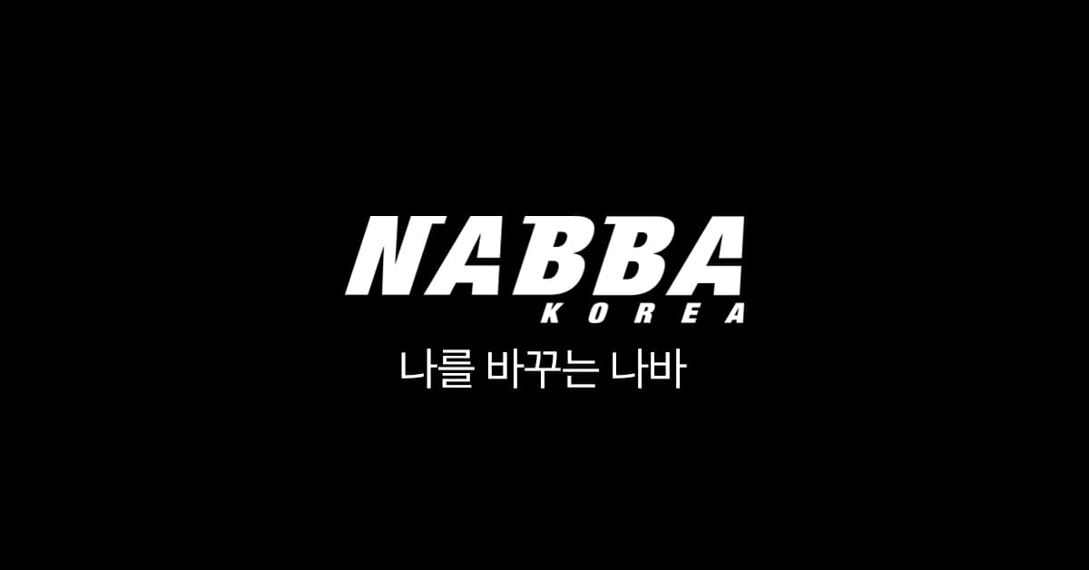 NABBA Korea 공식 대표 이미지