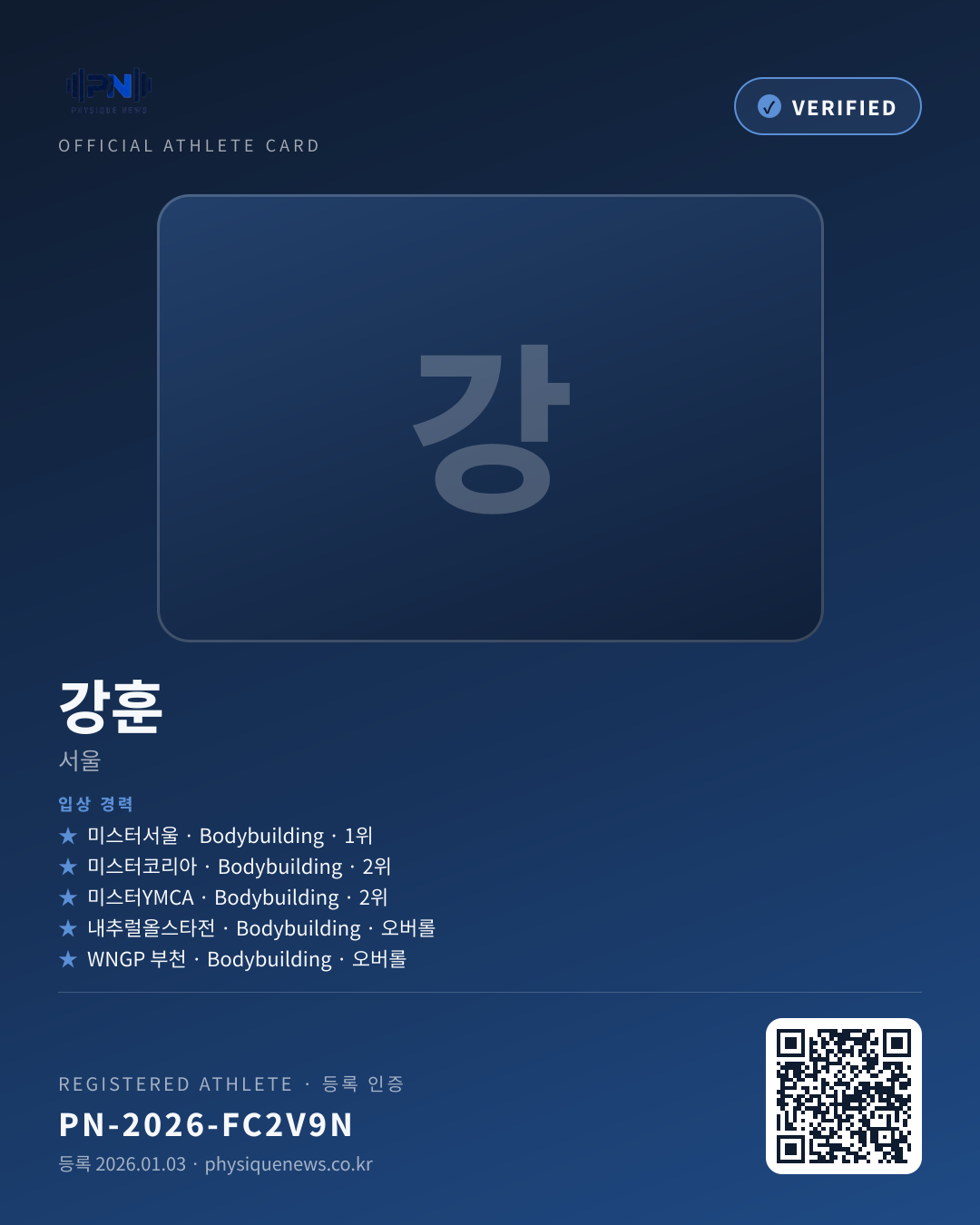 강훈's verification card