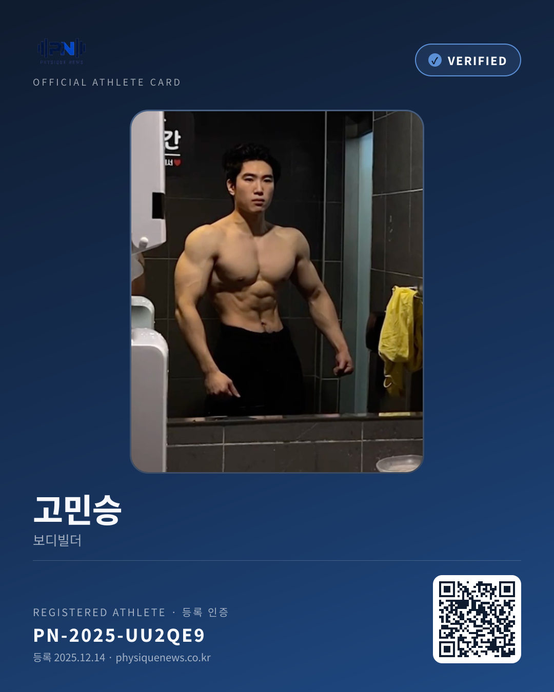 고민승's verification card