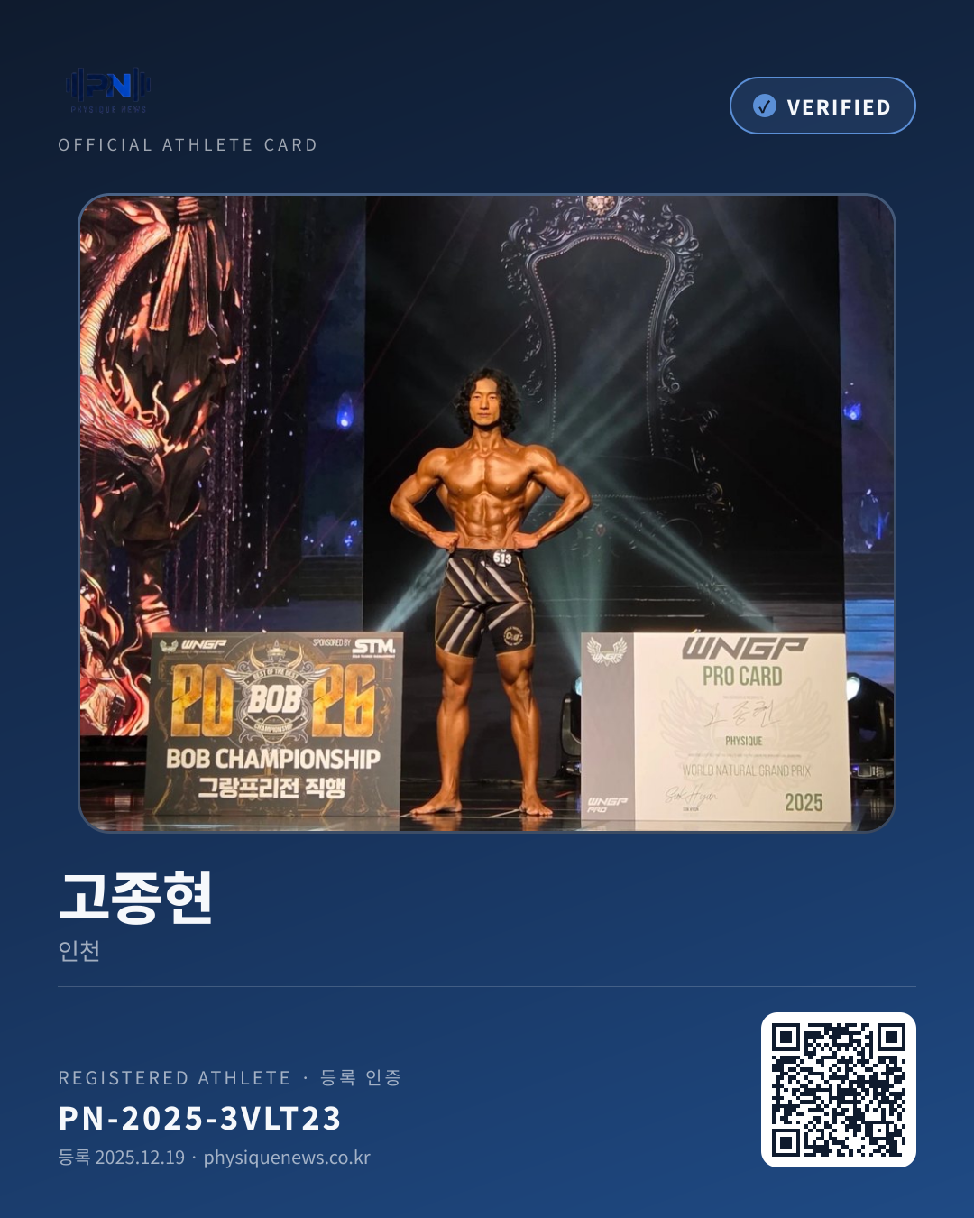고종현's verification card