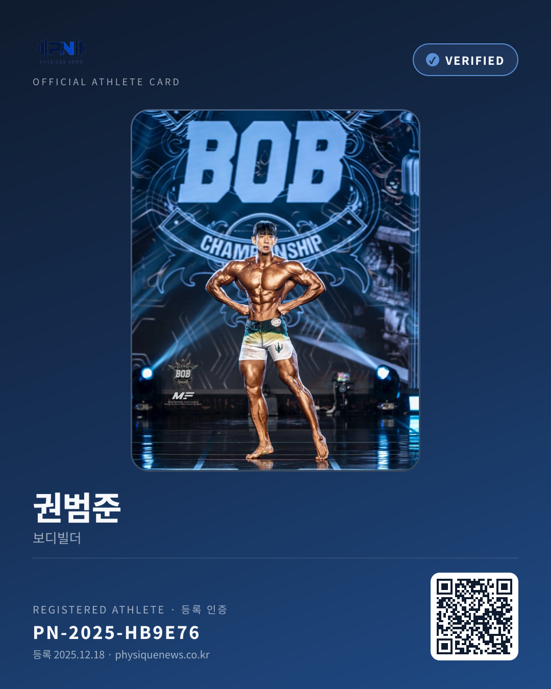 권범준's verification card
