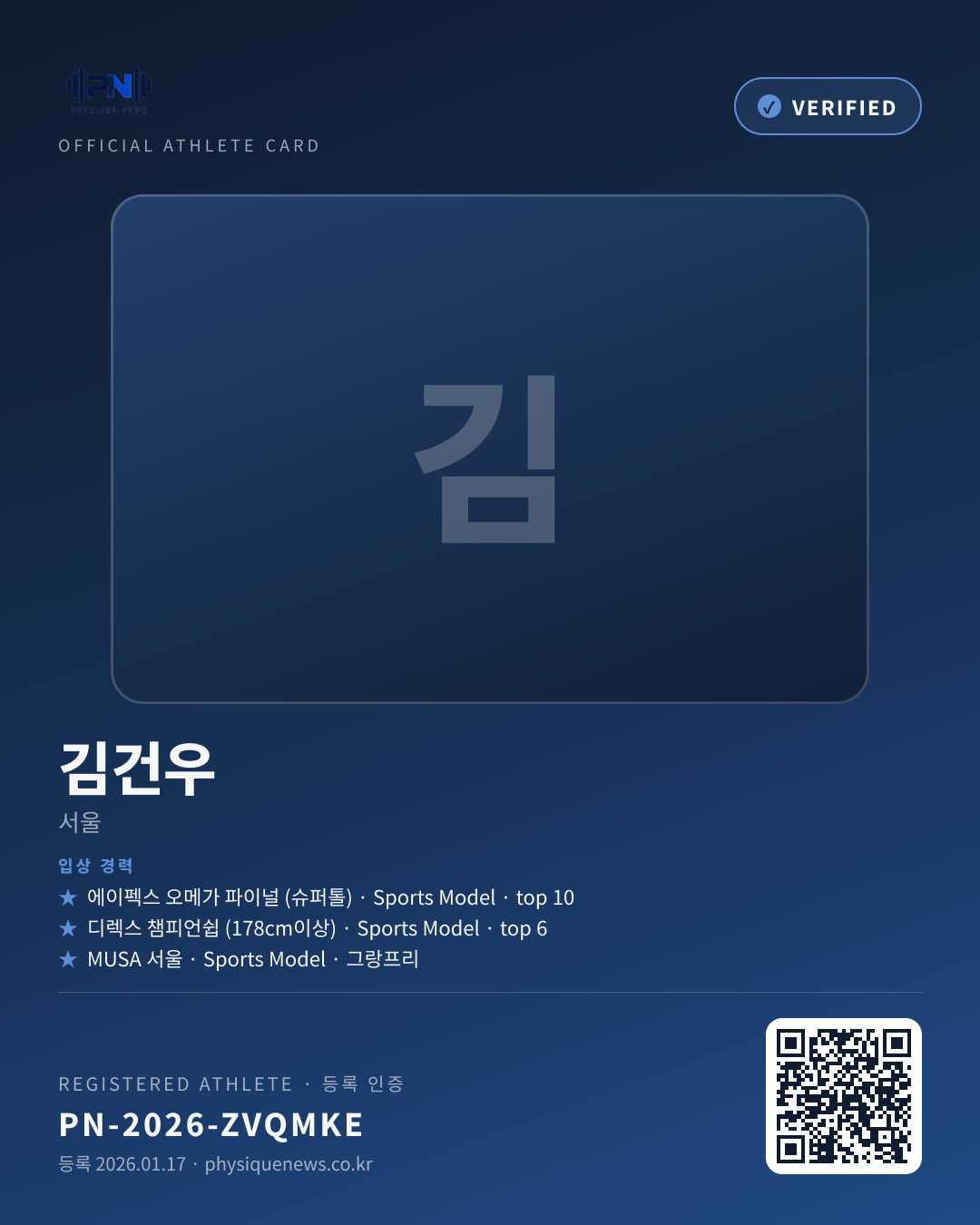 김건우's verification card