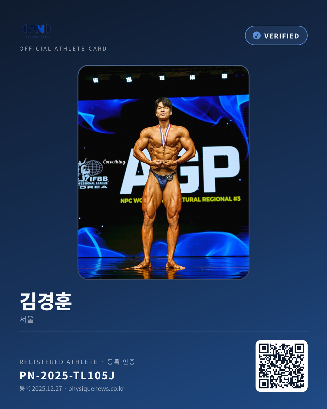 김경훈's verification card