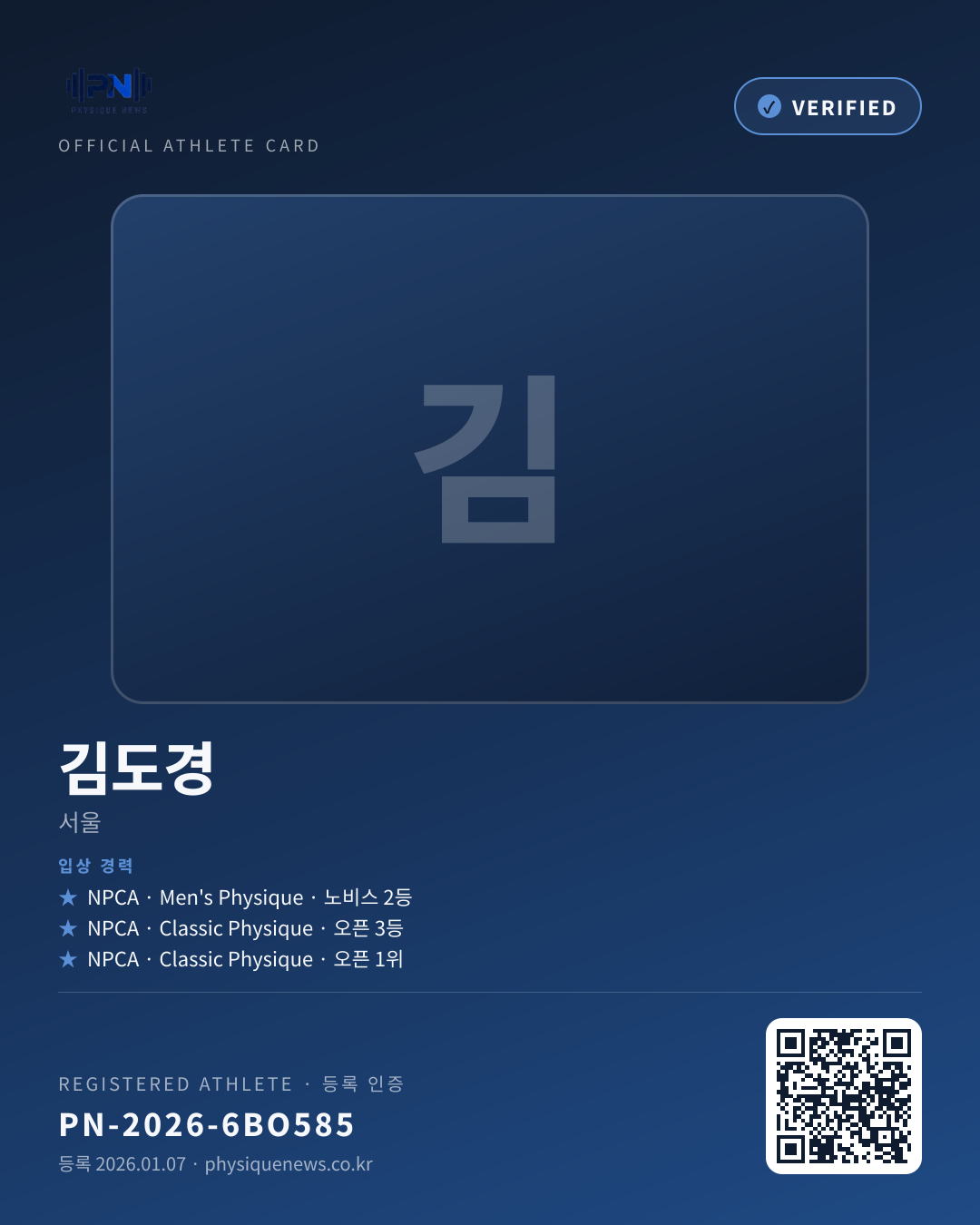 김도경's verification card