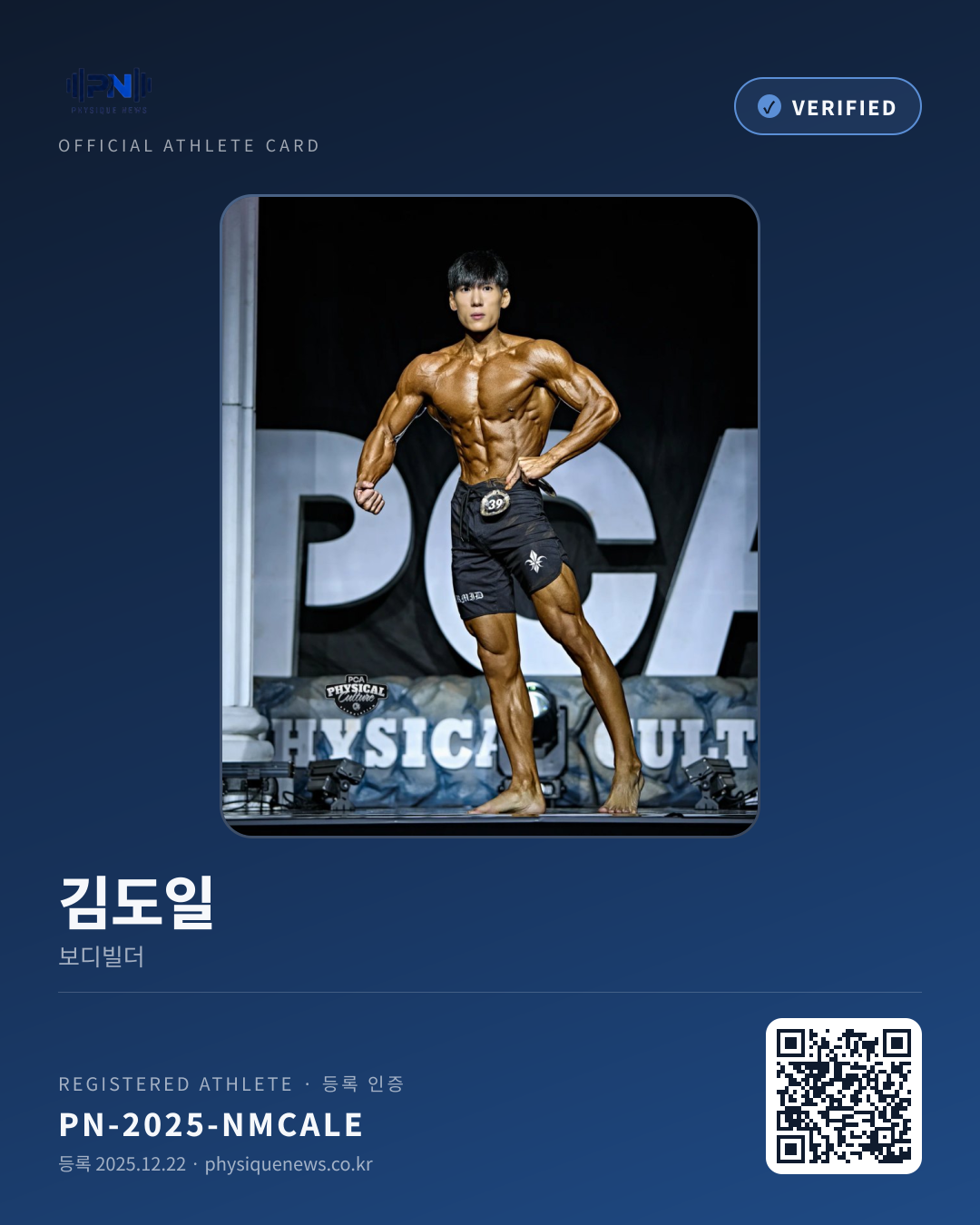 김도일's verification card
