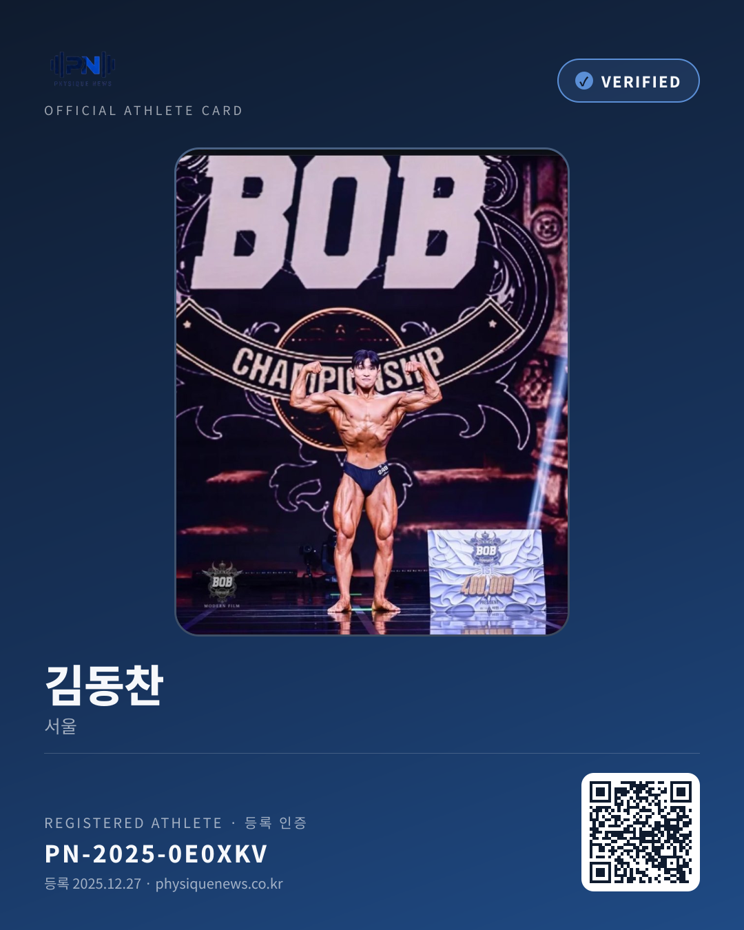 김동찬's verification card