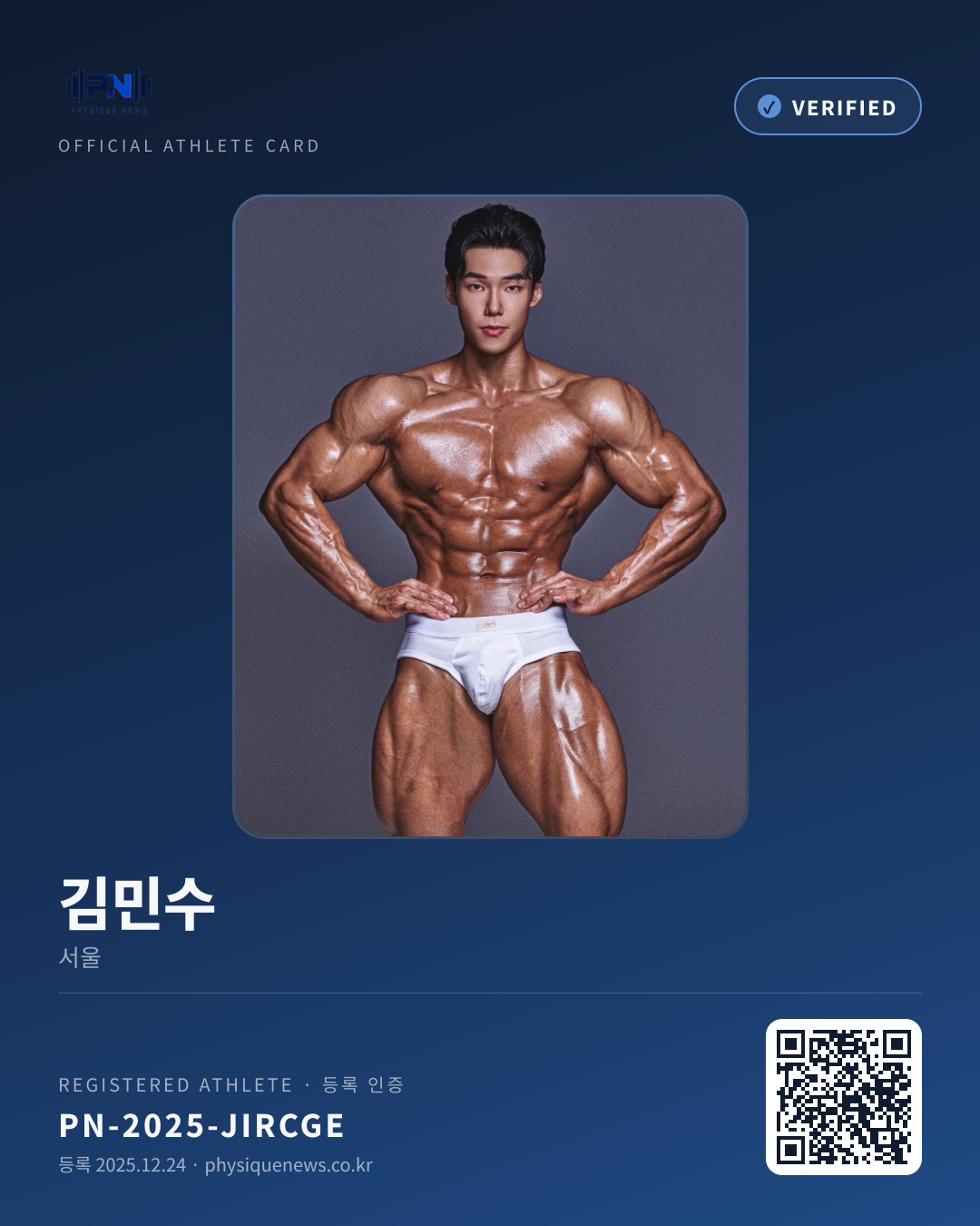 김민수's verification card