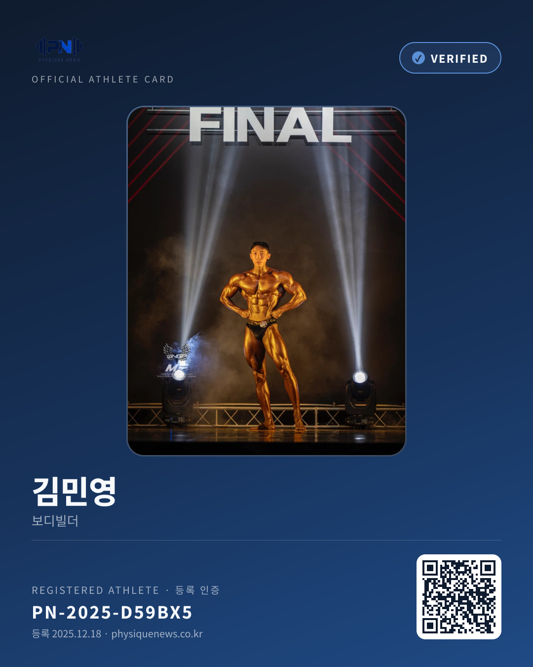 김민영's verification card