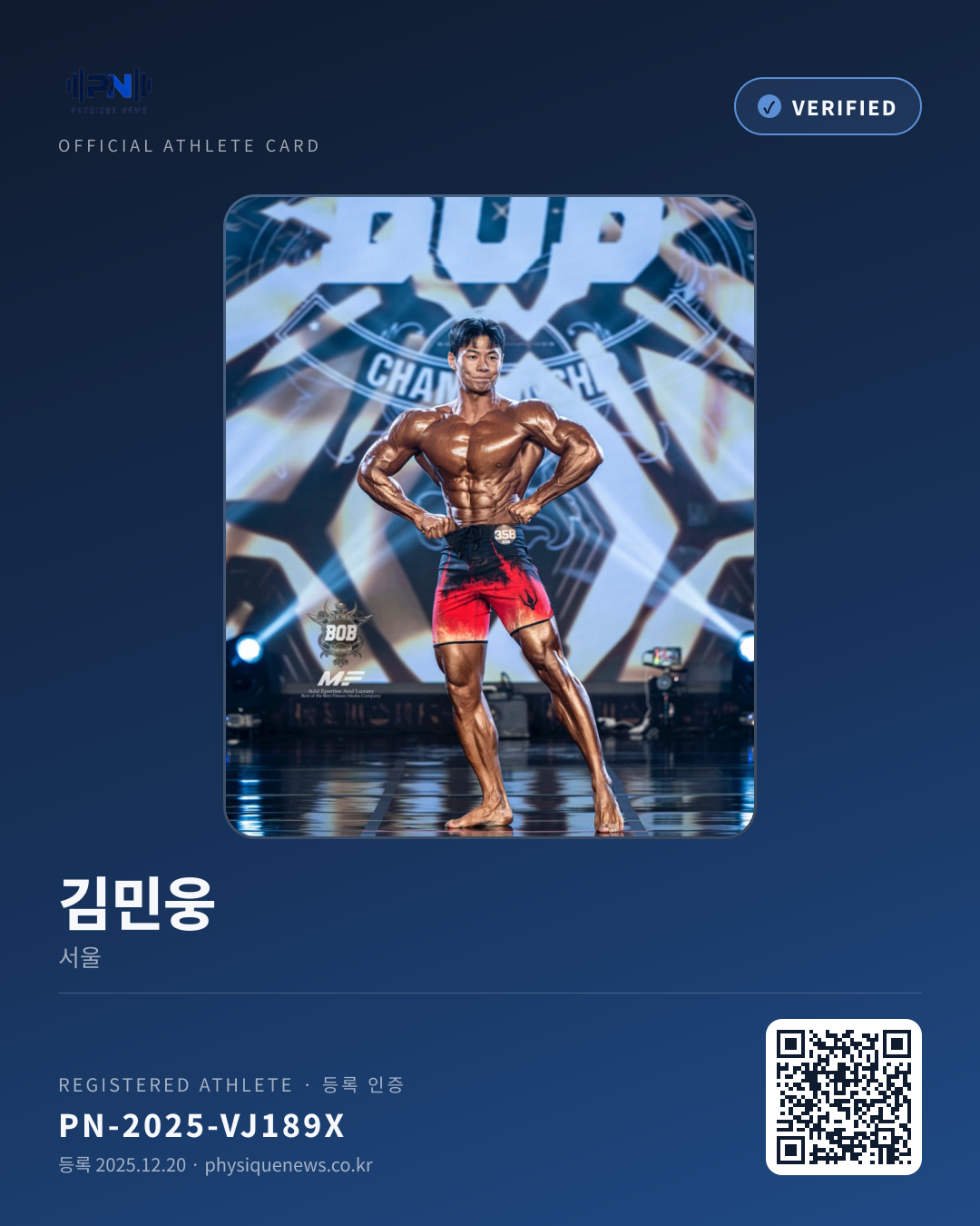 김민웅's verification card