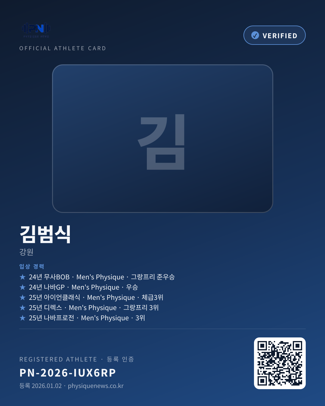 김범식's verification card