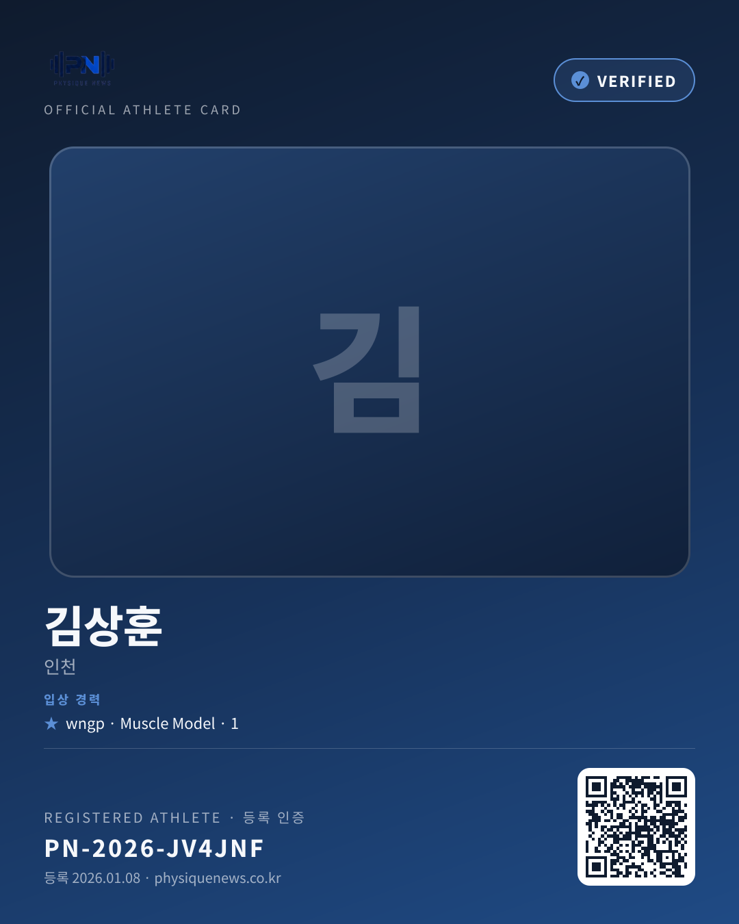 김상훈's verification card