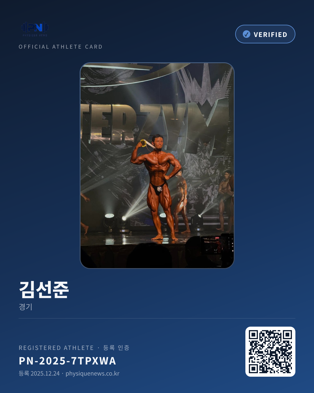 김선준's verification card