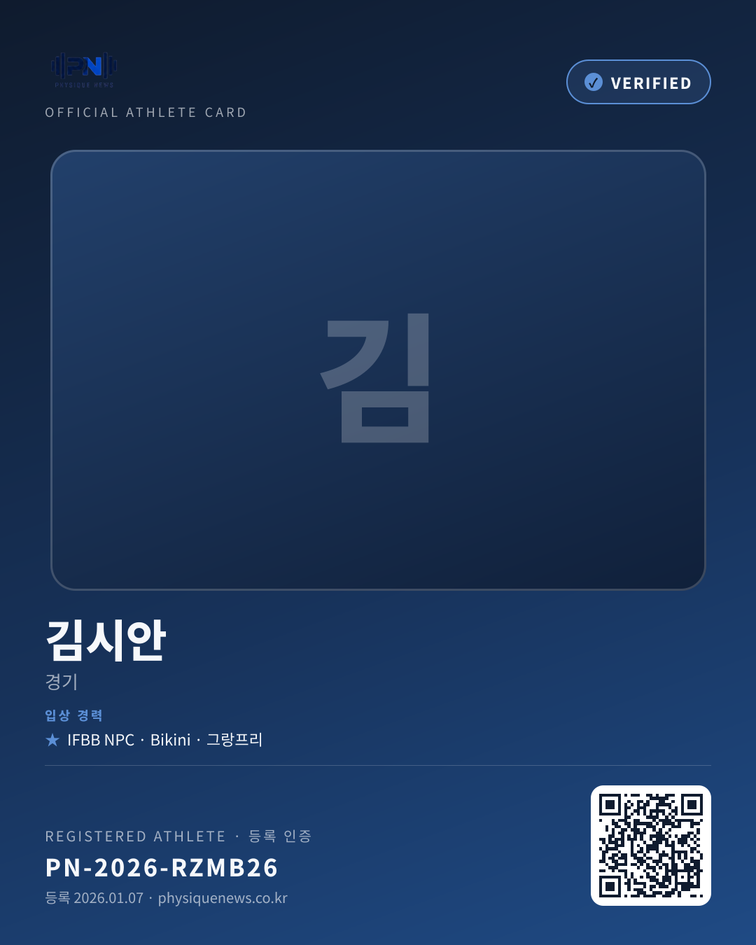 김시안's verification card