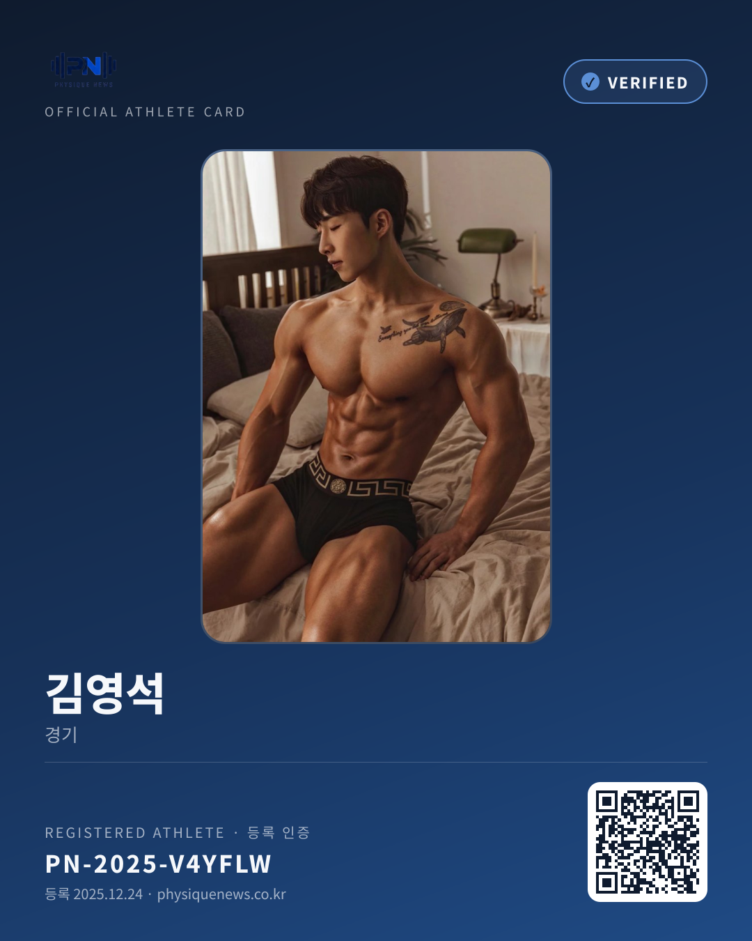 김영석's verification card