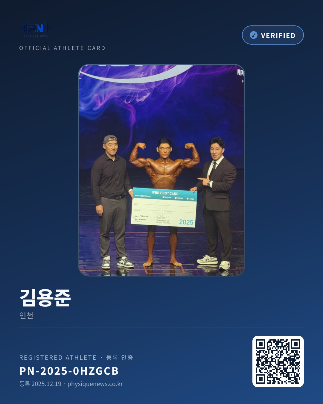 김용준's verification card