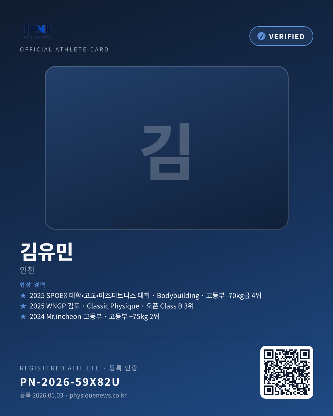 김유민's verification card