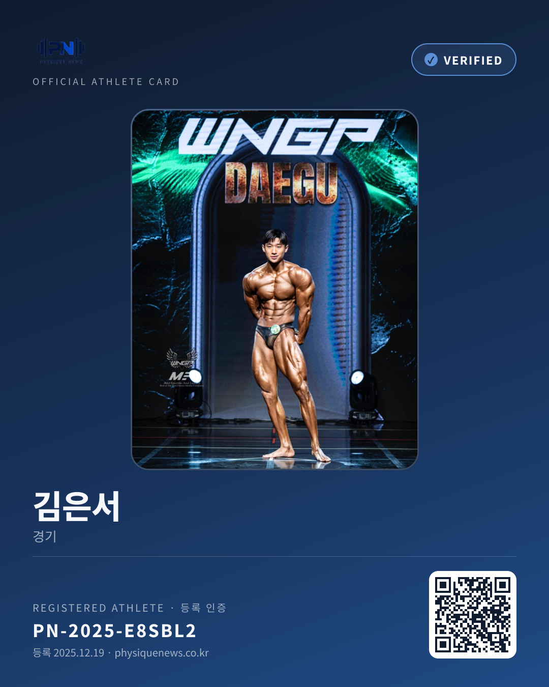김은서's verification card