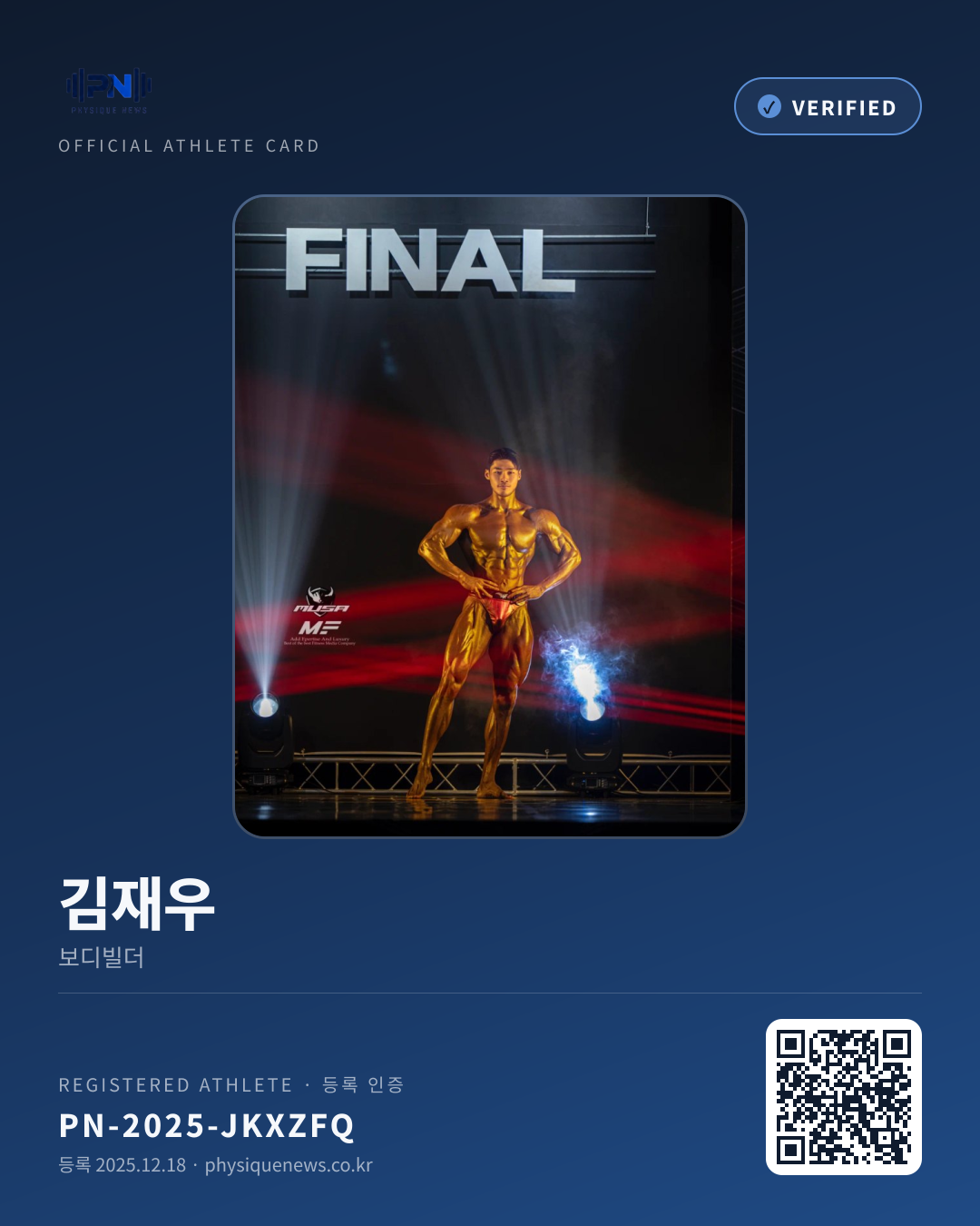 김재우's verification card