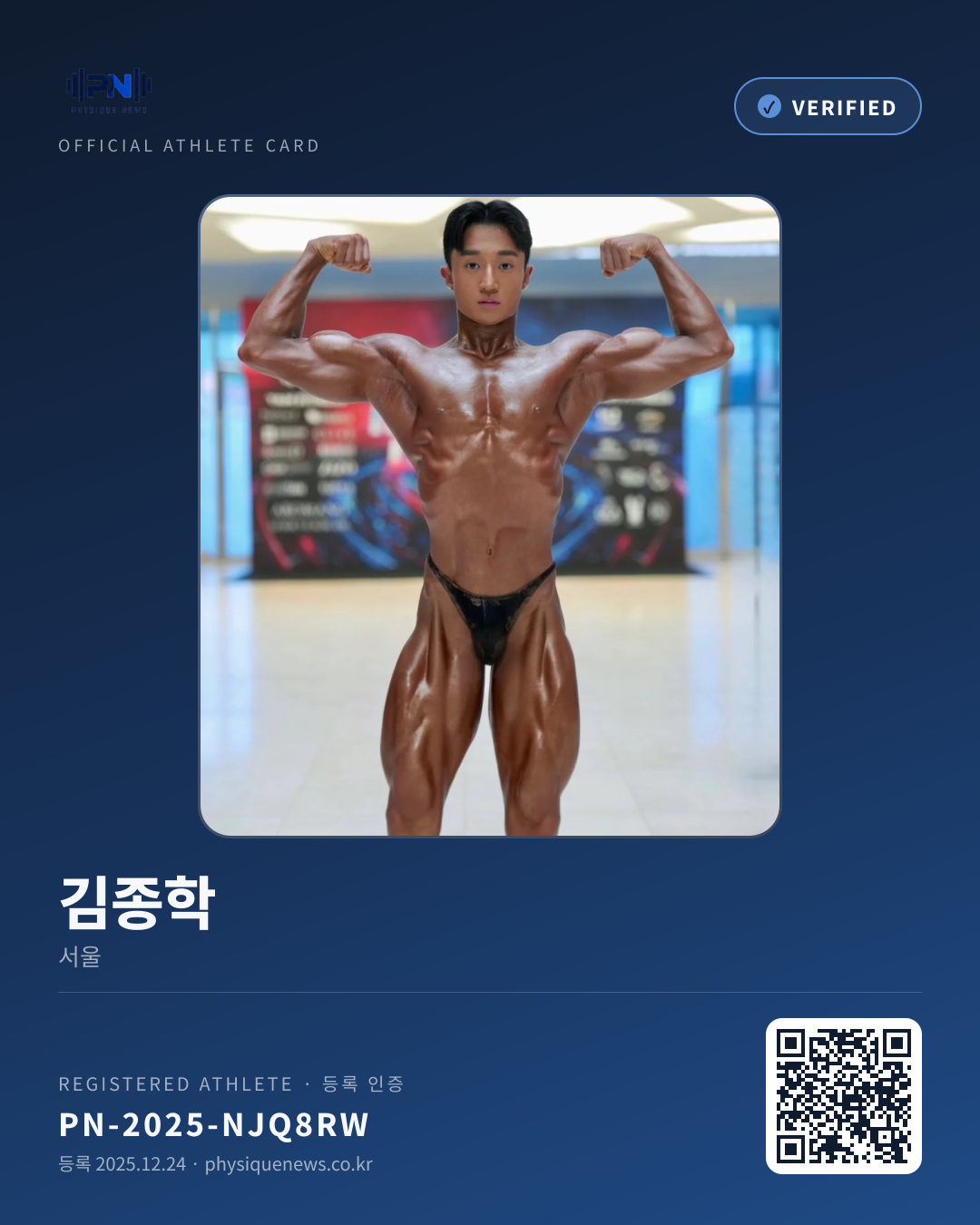 김종학's verification card