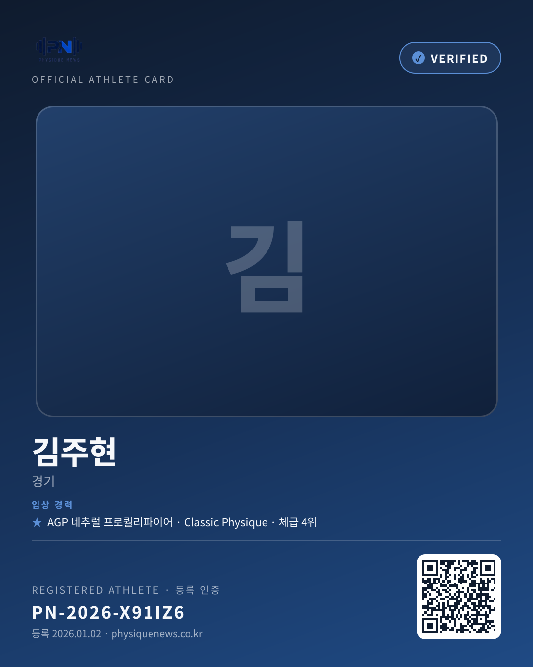 김주현's verification card