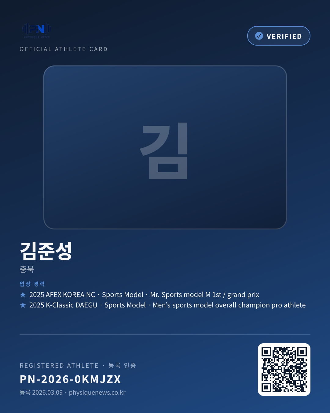 김준성's verification card