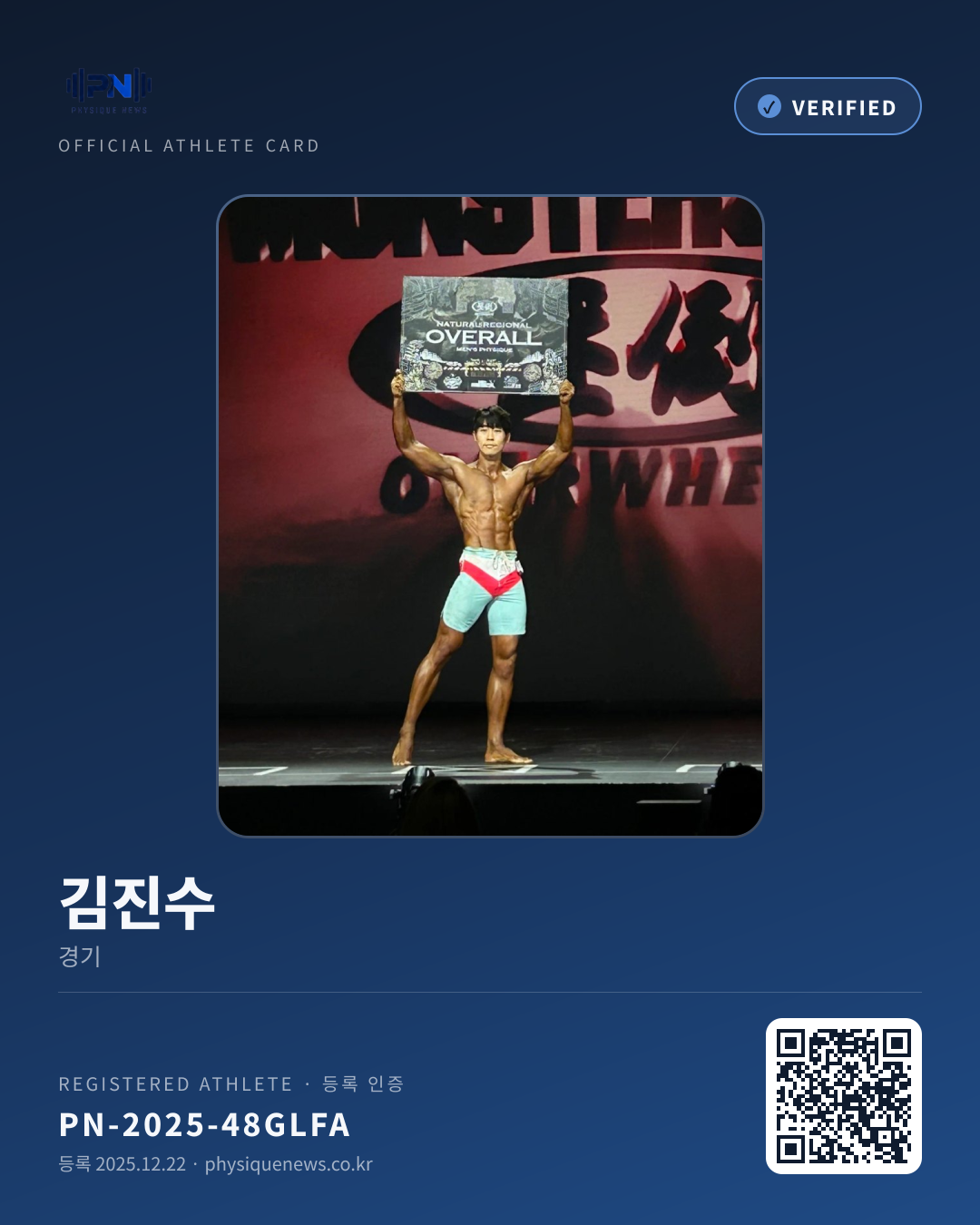 김진수's verification card