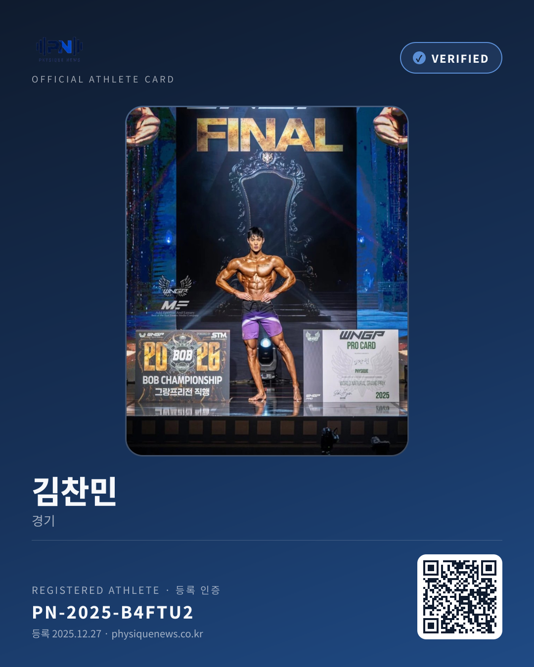 김찬민's verification card