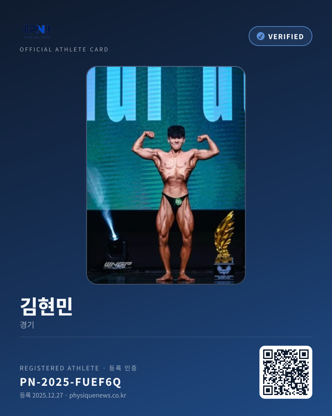 김현민's verification card