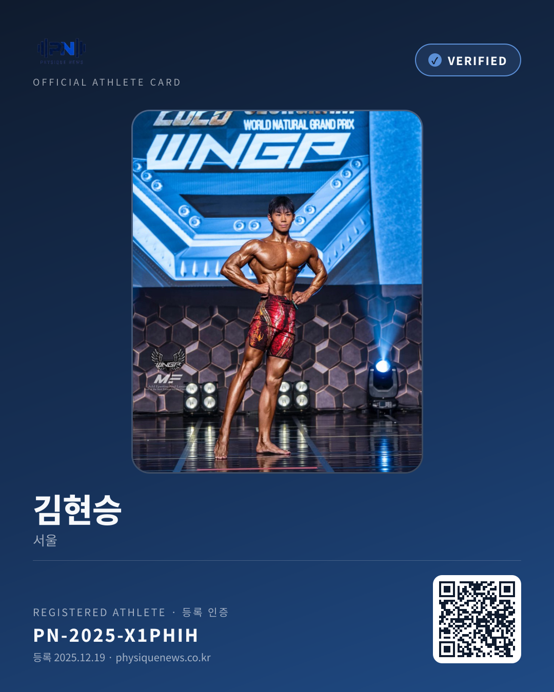 김현승's verification card