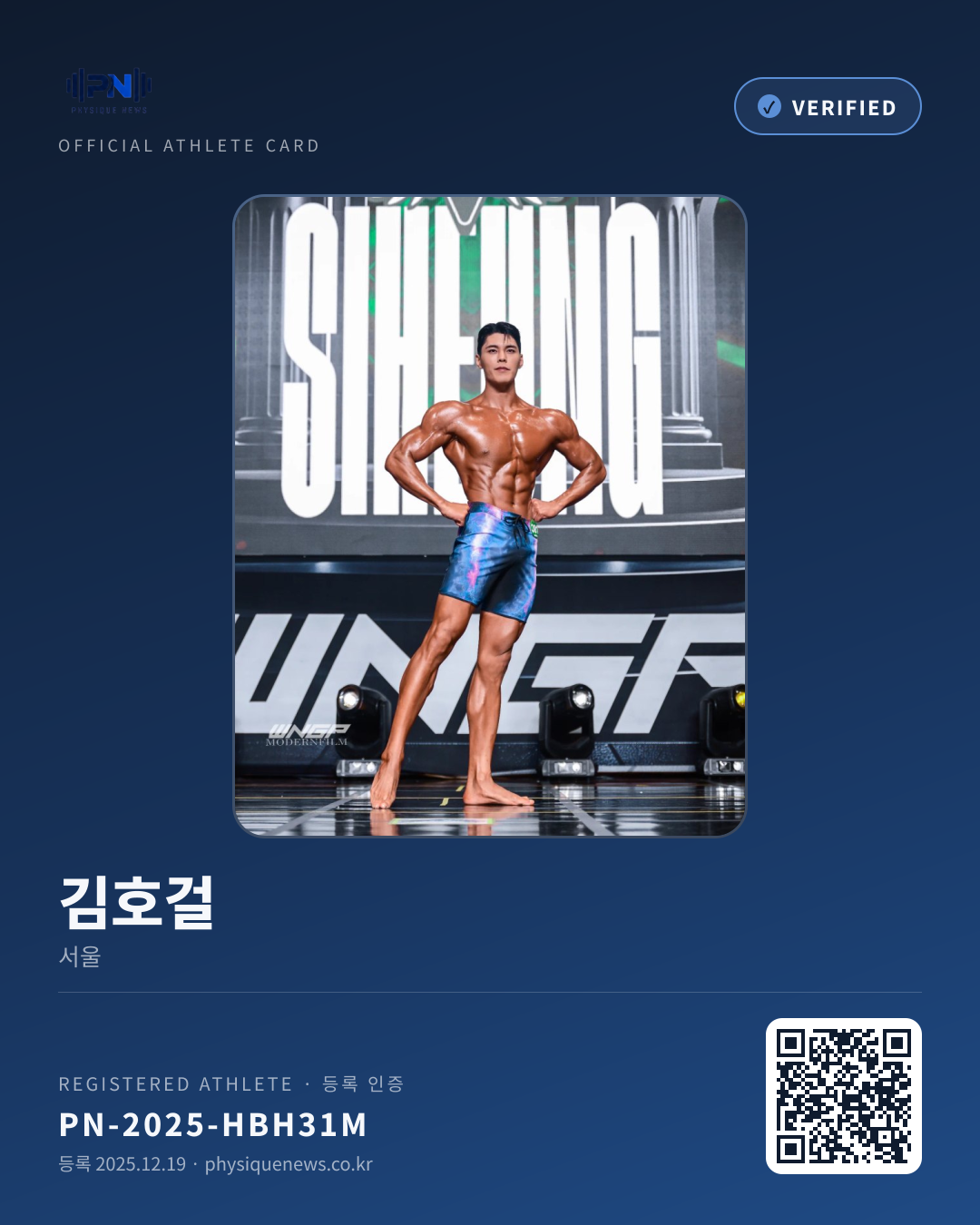 김호걸's verification card