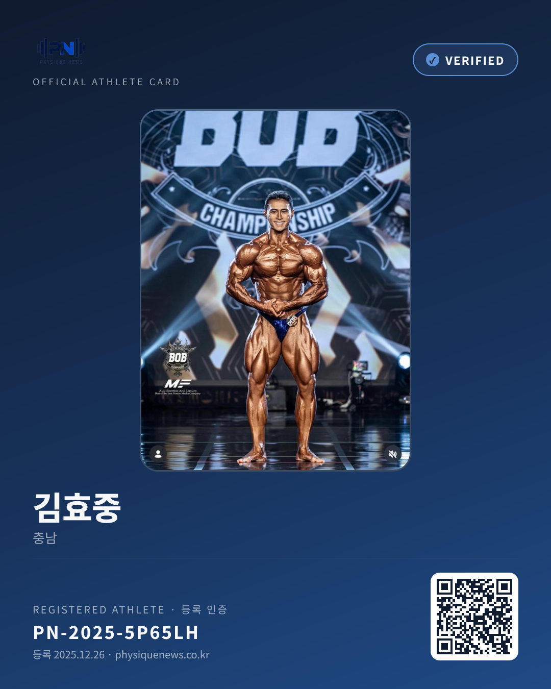 김효중's verification card