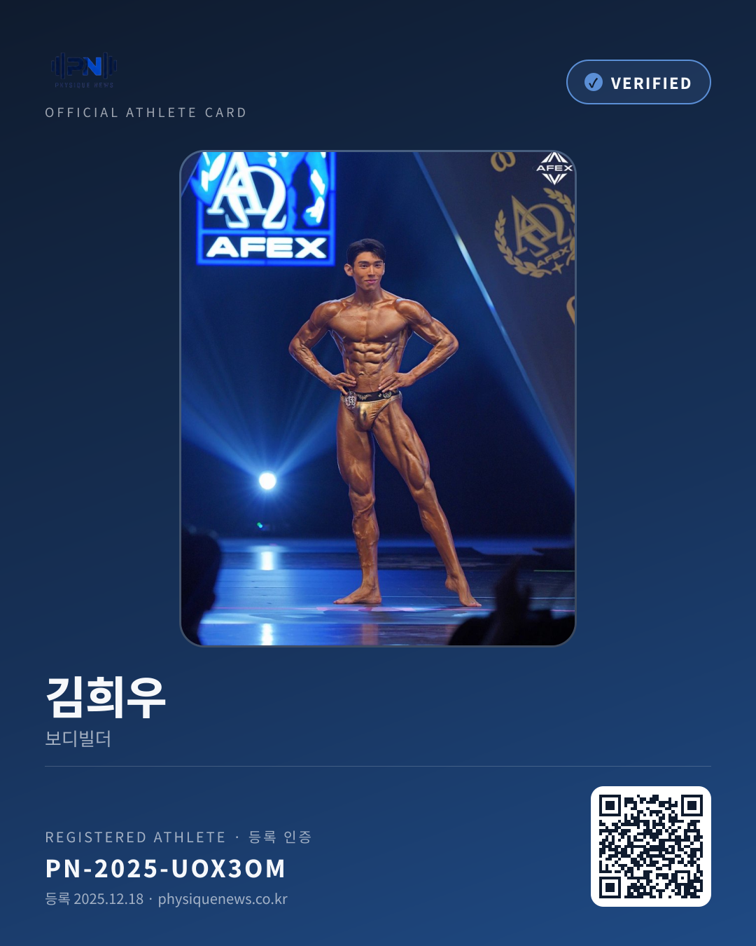 김희우's verification card