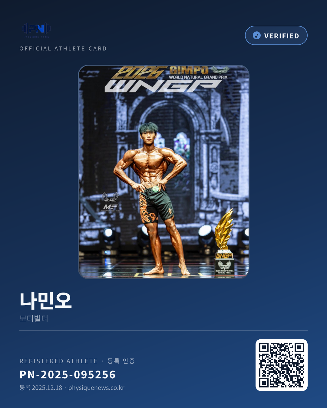 나민오's verification card