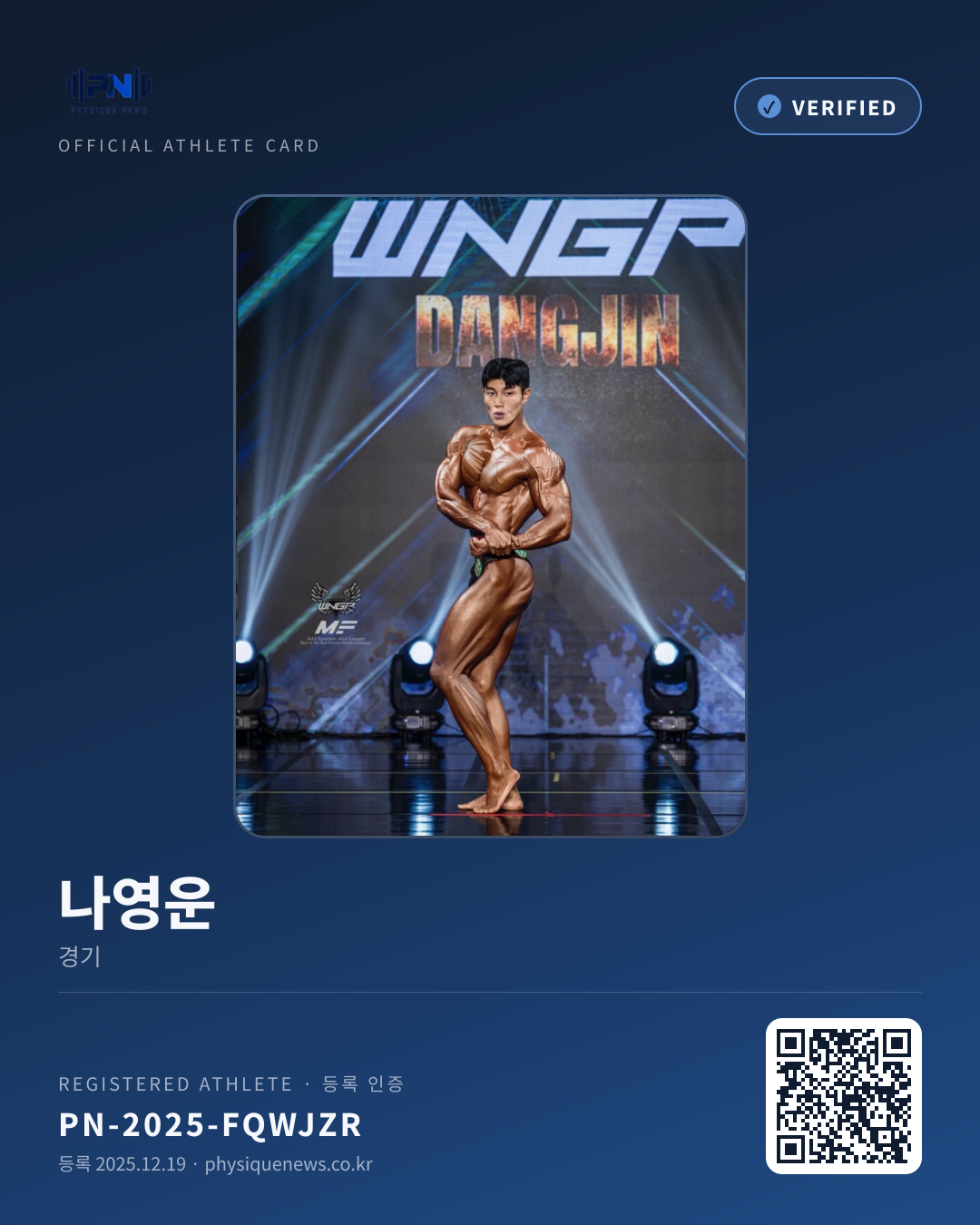 나영운's verification card