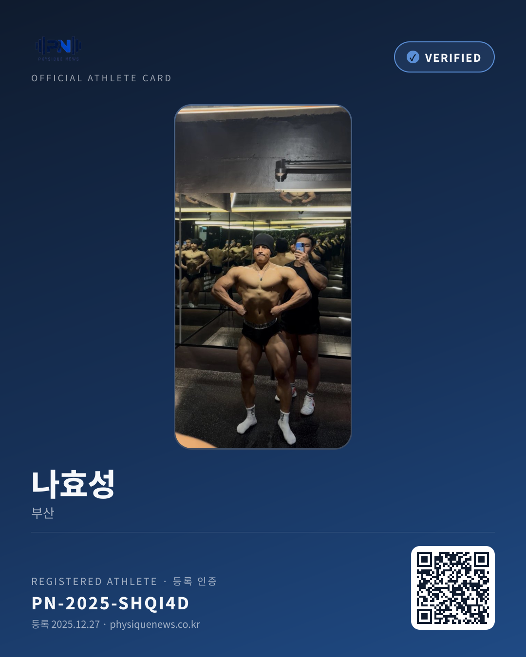 나효성's verification card