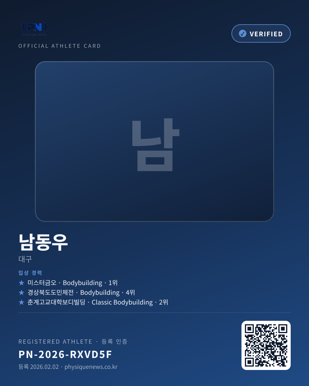 남동우's verification card