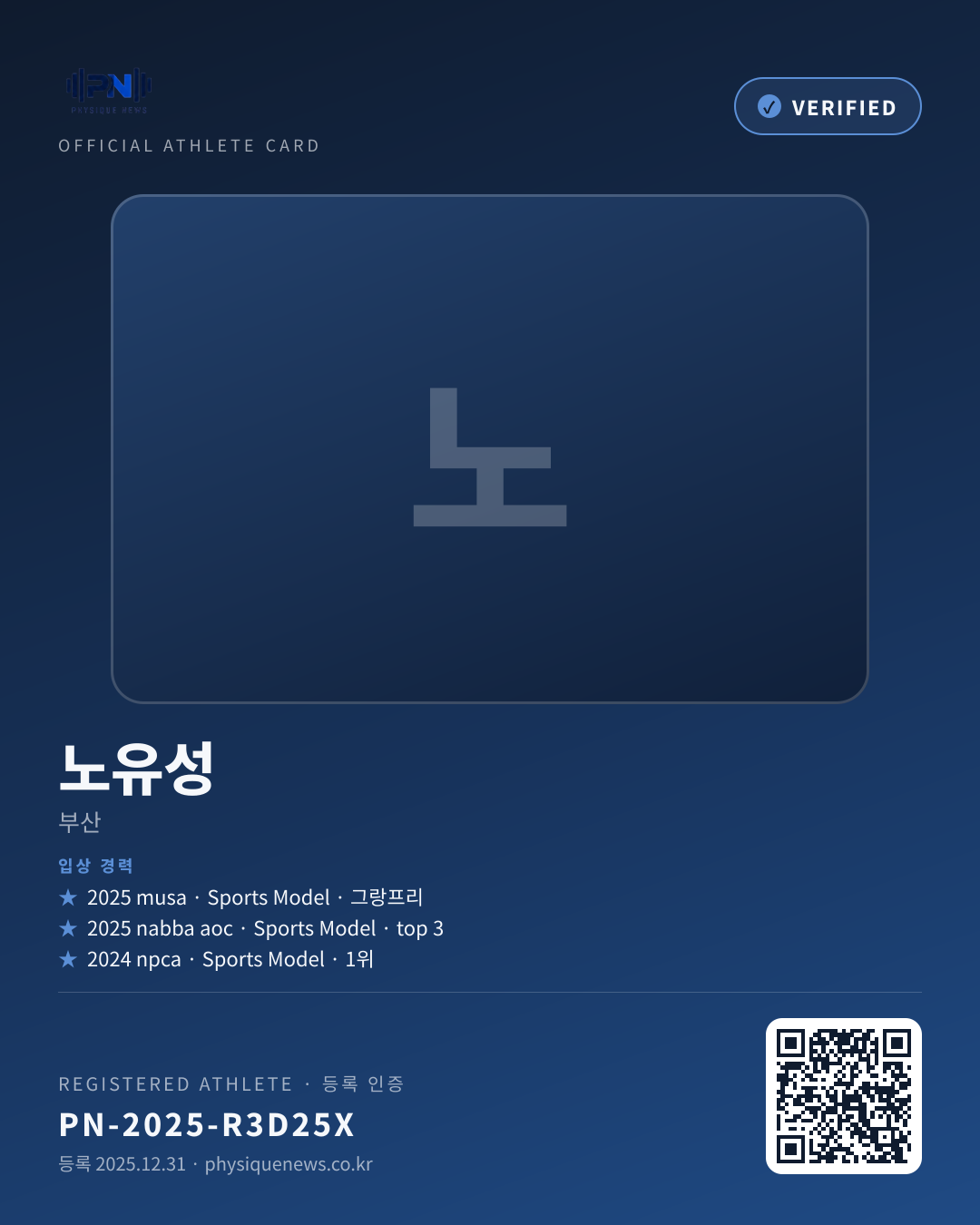 노유성's verification card