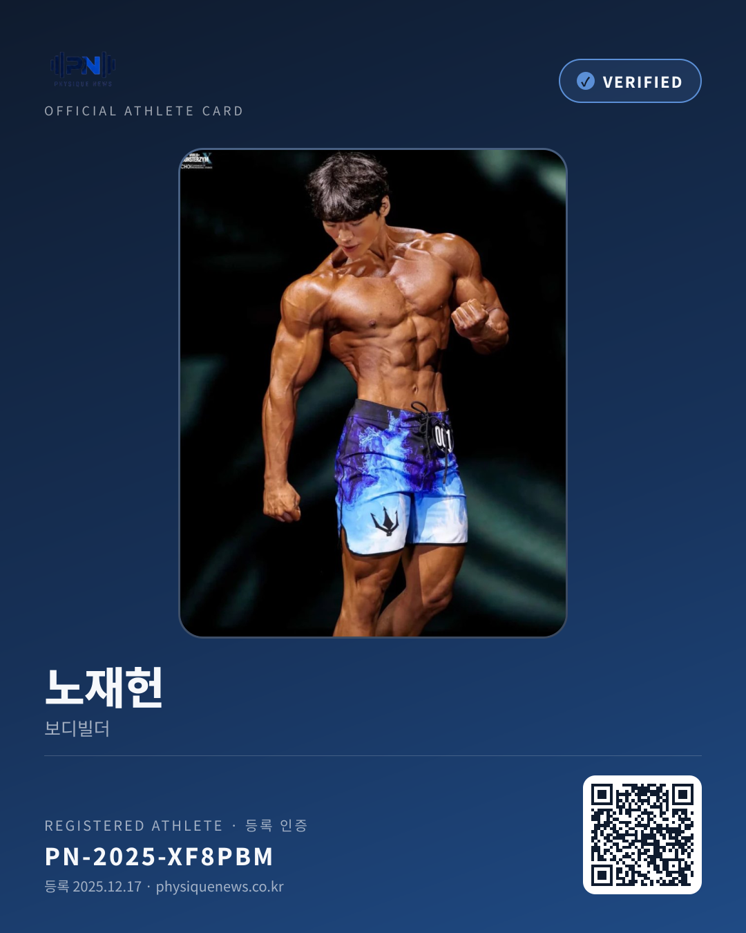 노재헌's verification card