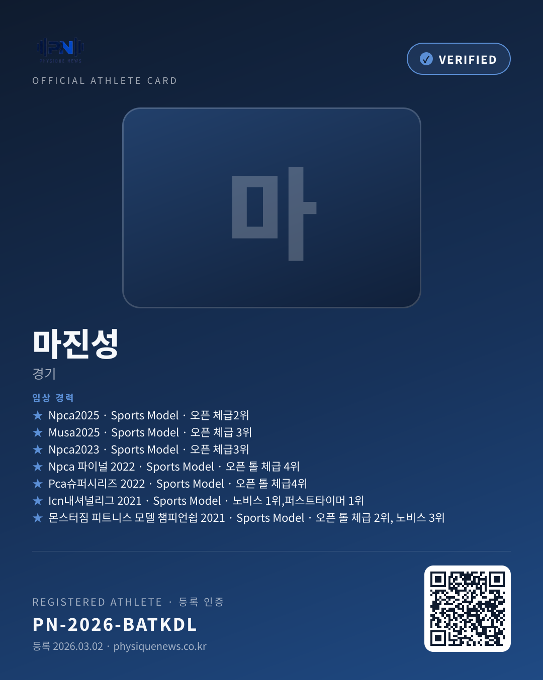 마진성's verification card