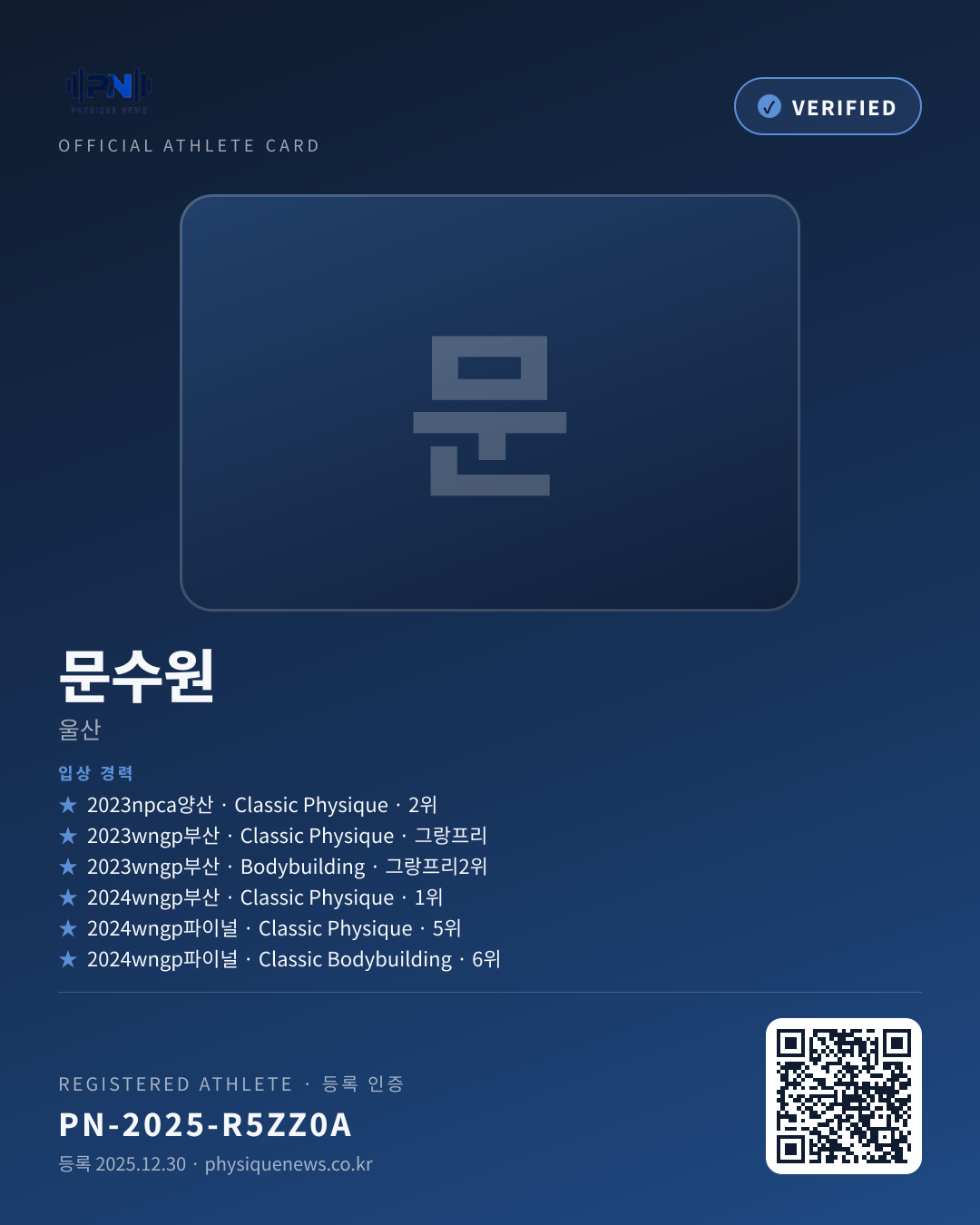 문수원's verification card
