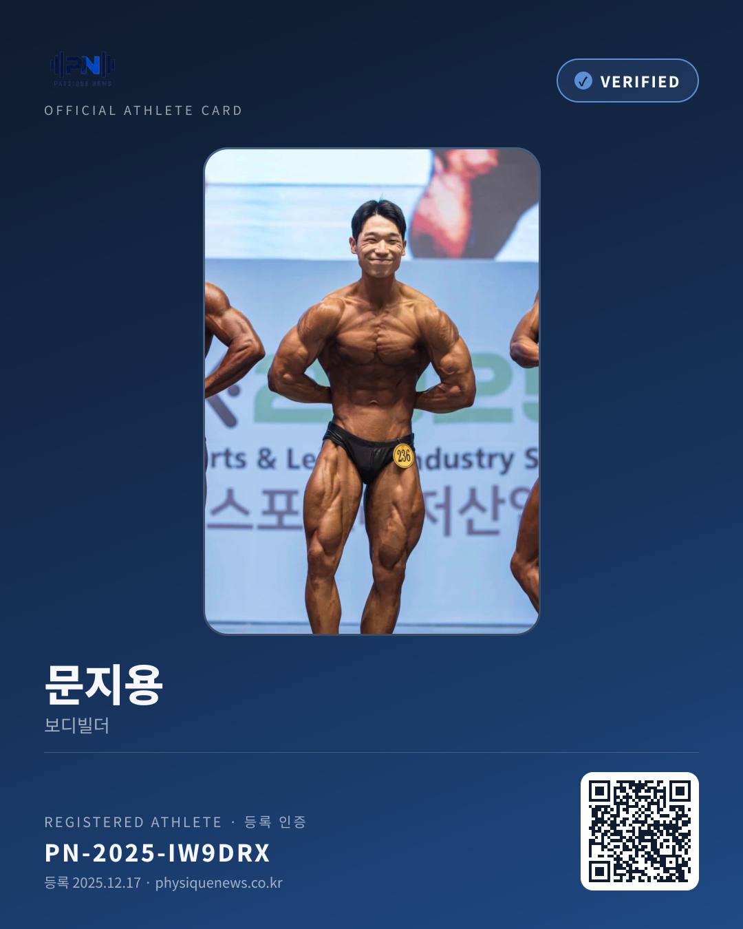 문지용's verification card