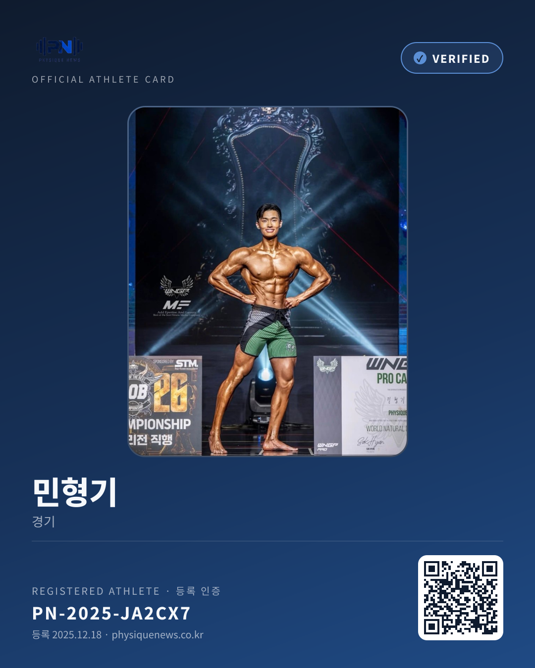 민형기's verification card