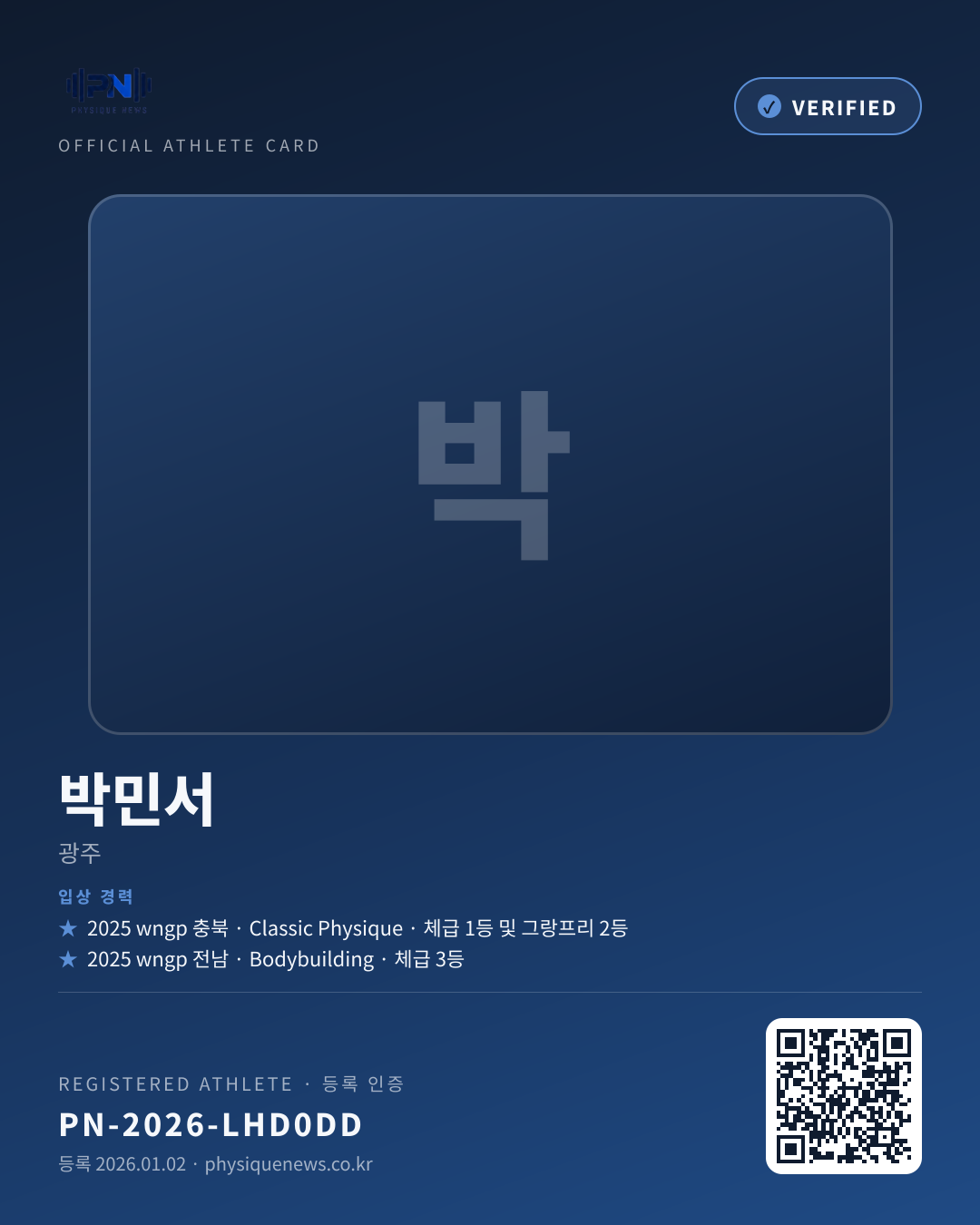 박민서's verification card