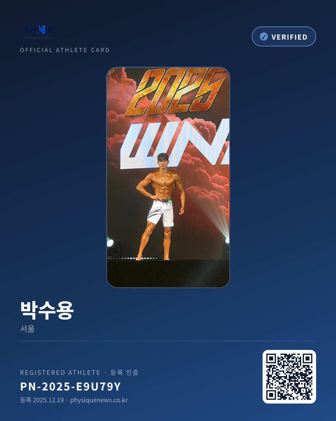 박수용's verification card