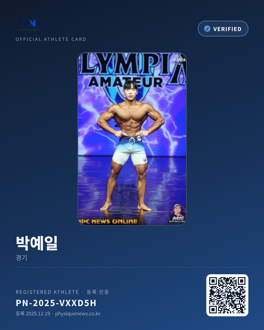 박예일's verification card