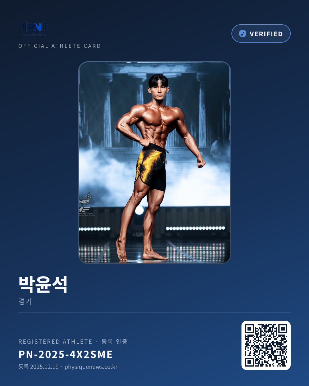 박윤석's verification card