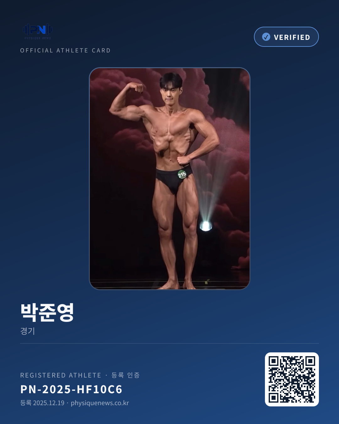 박준영's verification card