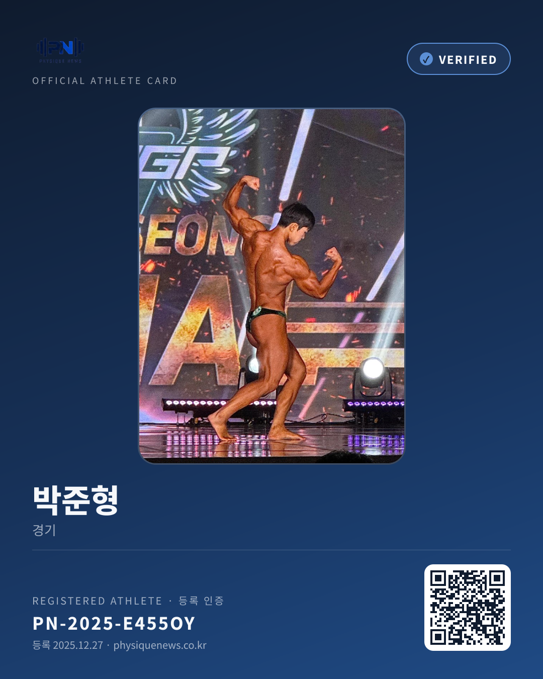 박준형's verification card