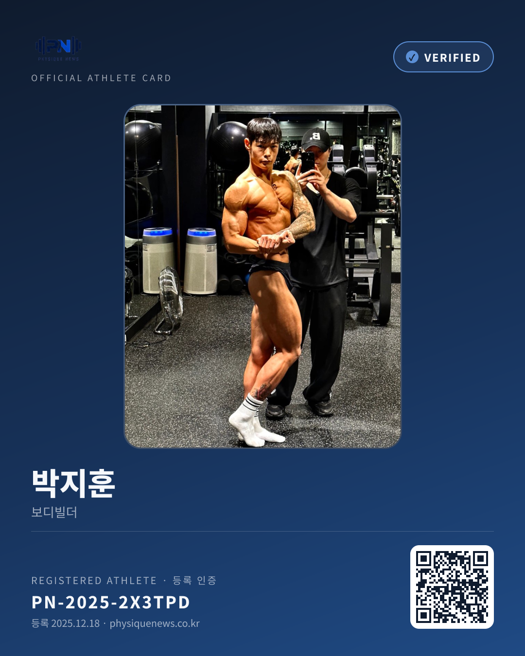 박지훈's verification card